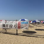 潮干狩り【須磨海浜公園】